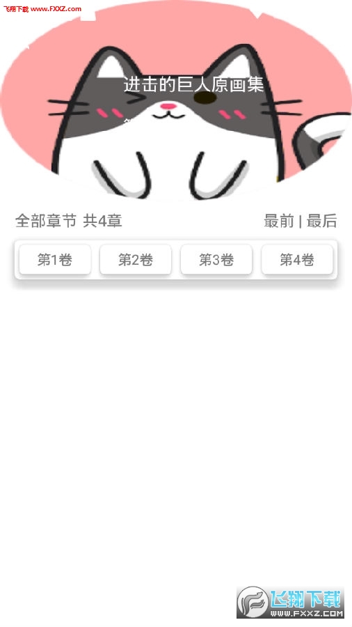 旅游局:擅自转拼团 旅行社将付高额违约金-星空官网