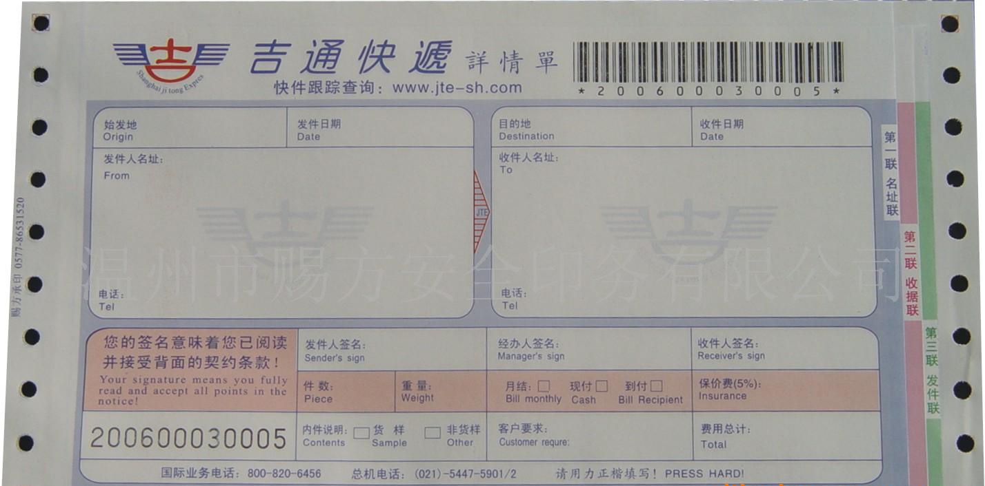 国庆出行要选好产品签好合同：星空官网