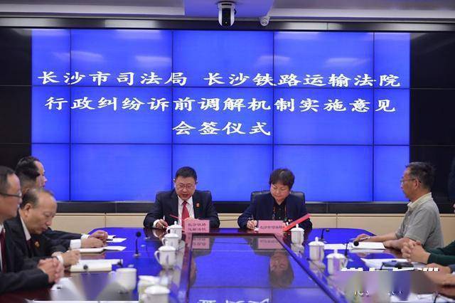 
搭建行政司法互动桥梁 全力打造法治政府建设的“长沙样板”|星空官网(图2)